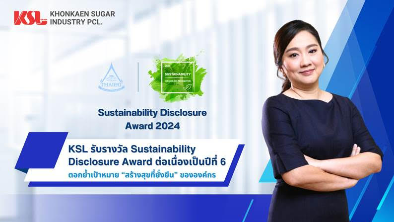 KSL ได้รับรางวัล Sustainability Disclosure Award 2024