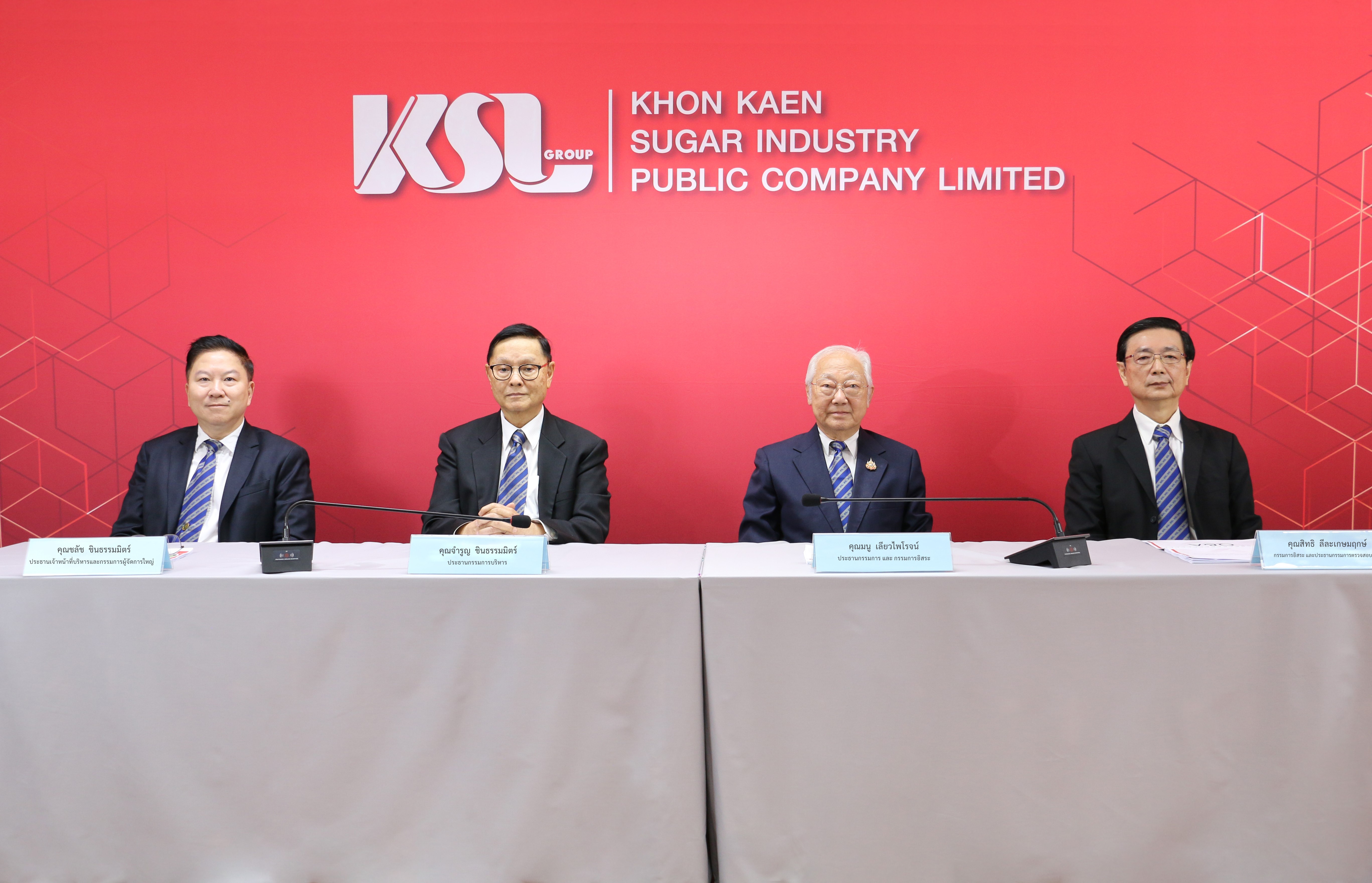 KSL จัดประชุมสามัญผู้ถือหุ้นประจำปี 2568 