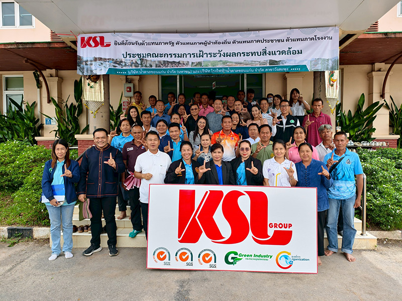 KSL Group (วังสะพุง) จัดประชุม “คณะกรรมการเฝ้าระวังผลกระทบสิ่งแวดล้อม” ครั้งที่ 1/2568