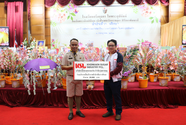 KSL Group ร่วมเป็นเจ้าภาพทอดผ้าป่าเพื่อการศึกษา รร.ศรีอยุธยา ในพระอุปถัมภ์ฯ