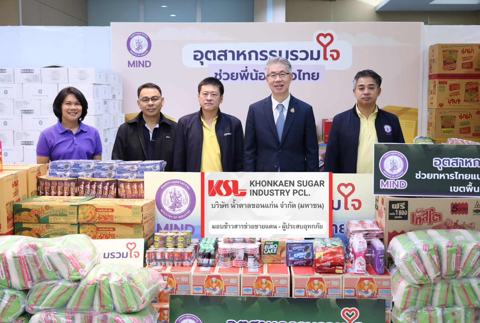 KSL มอบข้าวสารช่วยทหารชายแดน - ผู้ประสบอุทกภัยภาคเหนือ