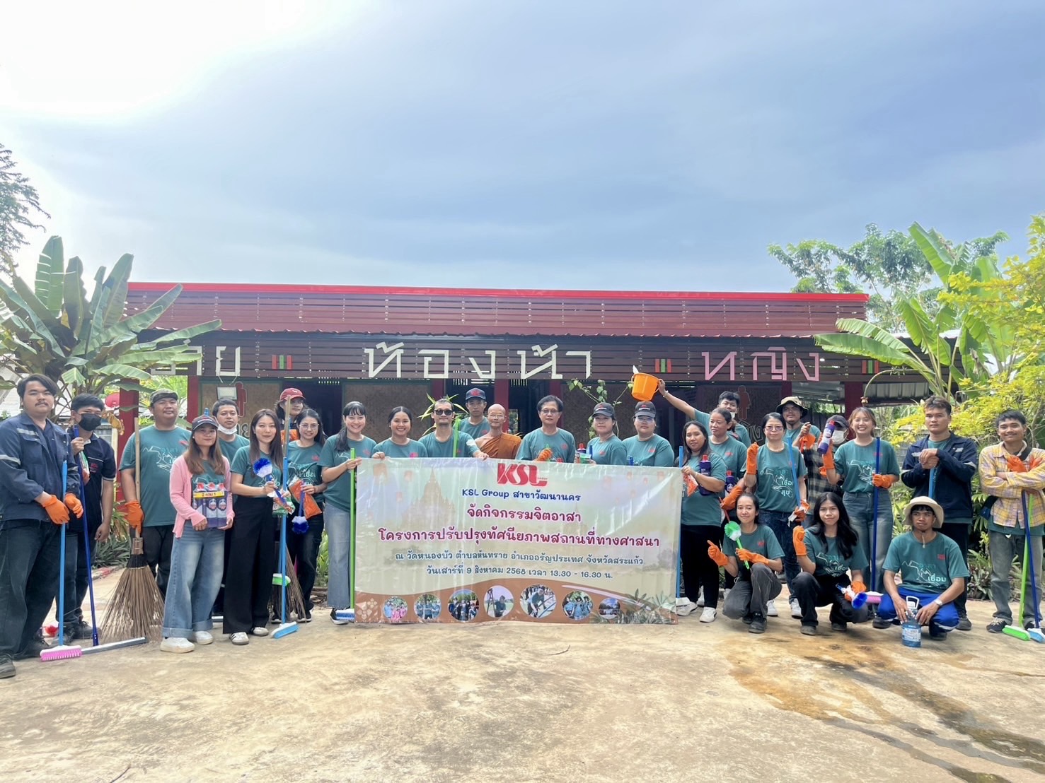 KSL Group (วัฒนานคร) ทำกิจกรรมจิตอาสา “ปรับปรุงศาสนสถาน” วัดบ้านหนองบัว