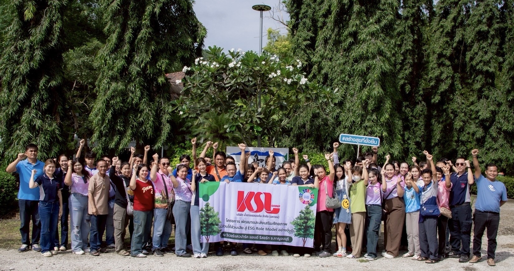 KSL Group(บ่อพลอย) จัดโครงการ “พัฒนาและส่งเสริมศักยภาพผู้มีส่วนได้เสียสู่ ESG Role Model” รุ่นที่ 2