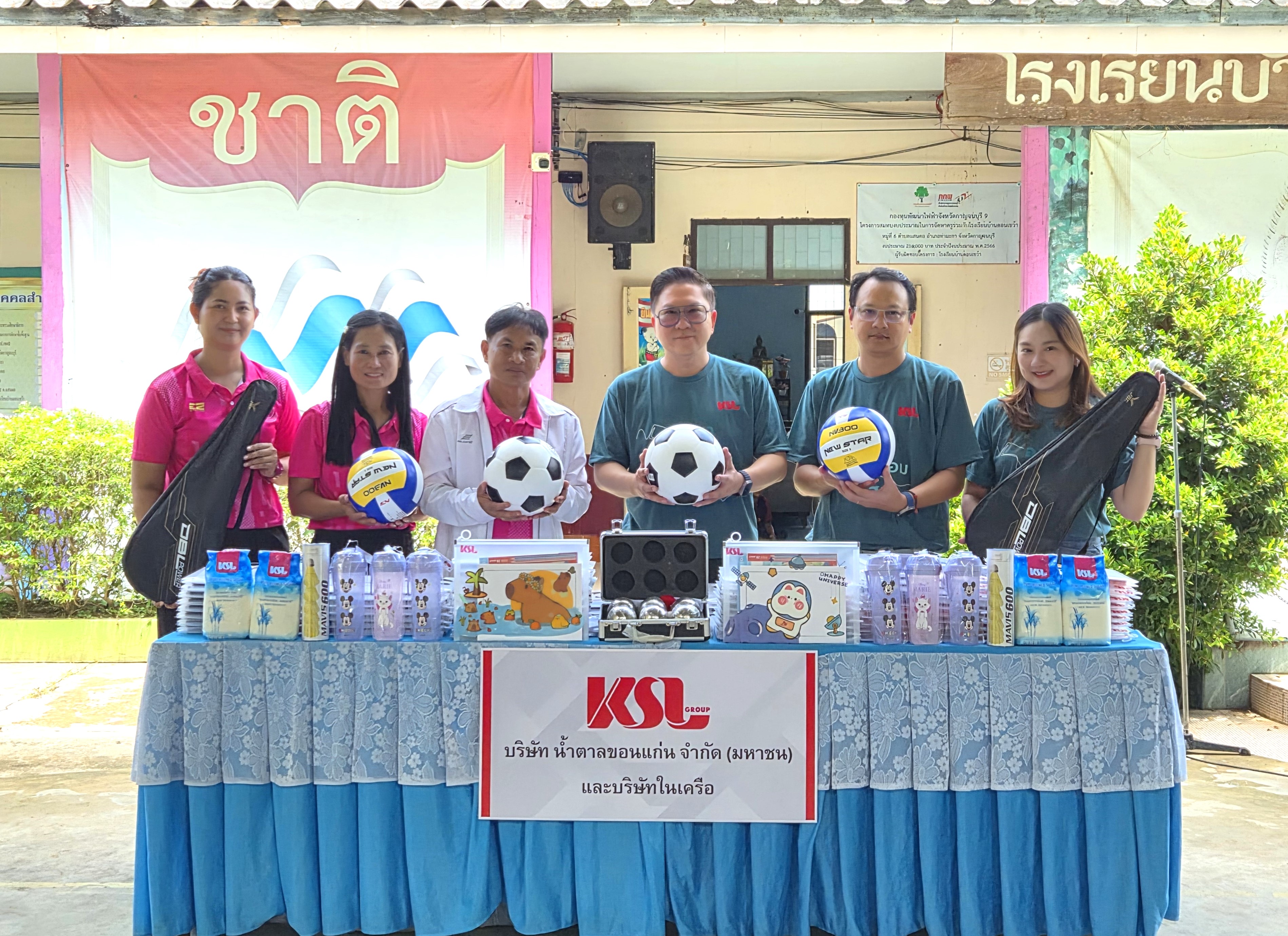 KSL Group มอบอุปกรณ์การเรียน - กีฬา พร้อมทาสีเครื่องเล่น  รร.บ้านดอนเขว้า จ.กาญจนบุรี