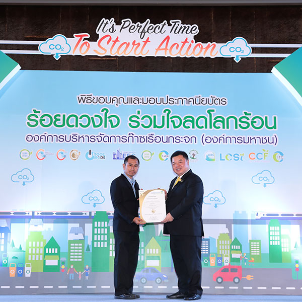 New Krung Thai Co., Ltd. received Carbon Footprint Award from the Greenhouse Gas Management Organization (Public Organization)