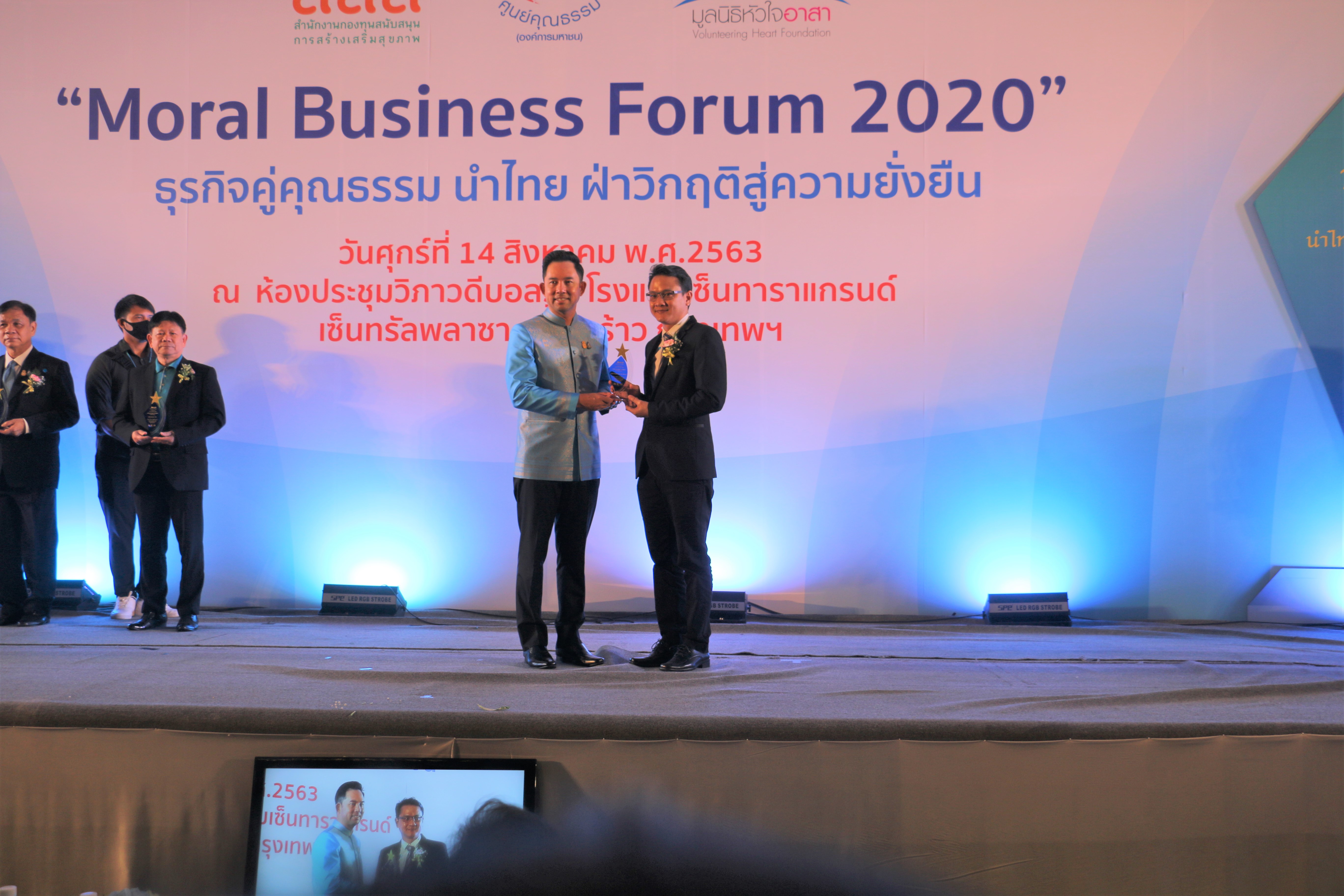 KSL WAS AWARDED MORAL BUSINESS PRIZE 2020 BY THE THAI HEALTH PROMOTION FOUNDATION COLLABORATING WITH THE MORAL PROMOTION CENTER AND THE VOLUNTEERING HEART FOUNDATION