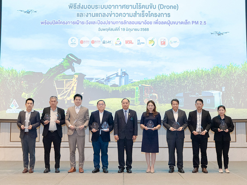 KSL Group รับมอบโดรนโรงงานต้นแบบ “เฝ้าระวังและป้องปรามการลักลอบเผาอ้อย”