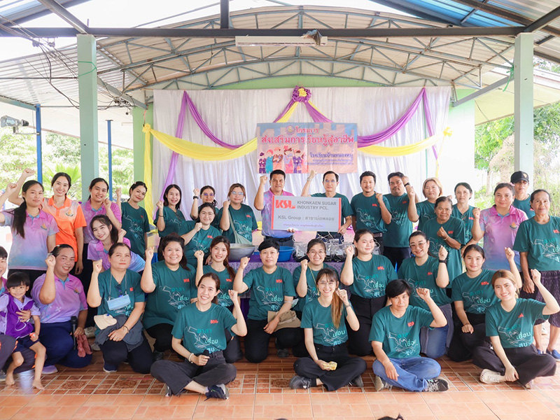 KSL Group (บ่อพลอย) จัดกิจกรรม “เศรษฐกิจพอเพียงสู่โรงเรียน” สร้างพื้นฐานชีวิตที่ยั่งยืนให้กับเยาวชน