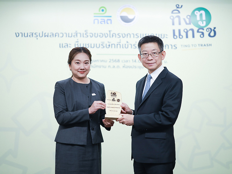 KSL รับโล่โครงการ "ทิ้งทูแทรช"