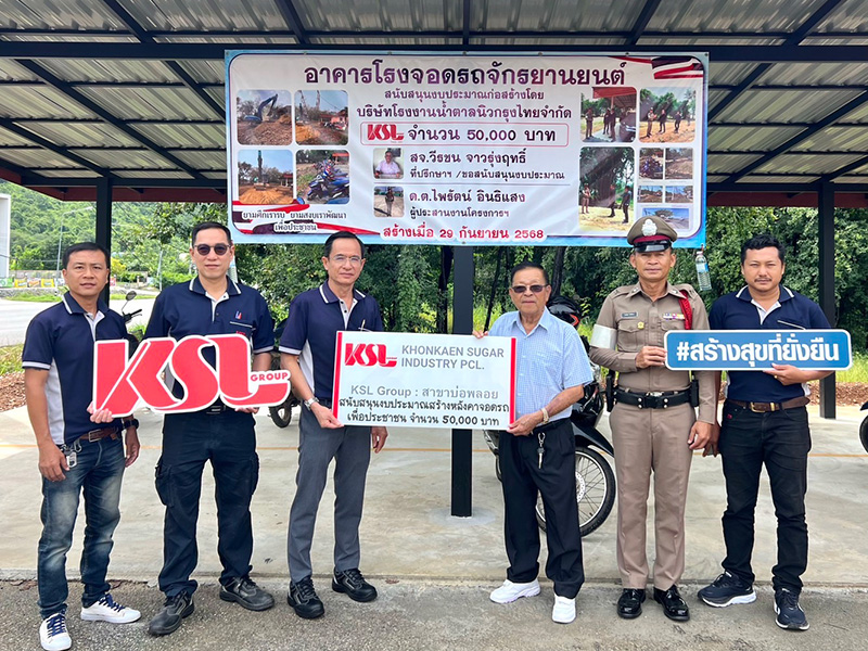 KSL Group (บ่อพลอย) สนับสนุนงบประมาณก่อสร้างอาคารโรงจอดรถเพื่อประชาชน